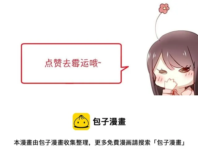 第74话你还喜欢她吗？ 第108页