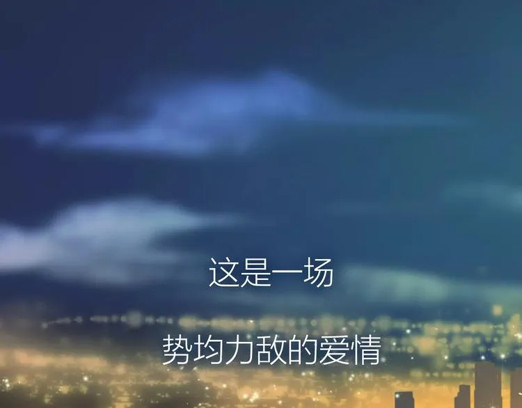 序章与爱有关第二季，华丽回归 第1页