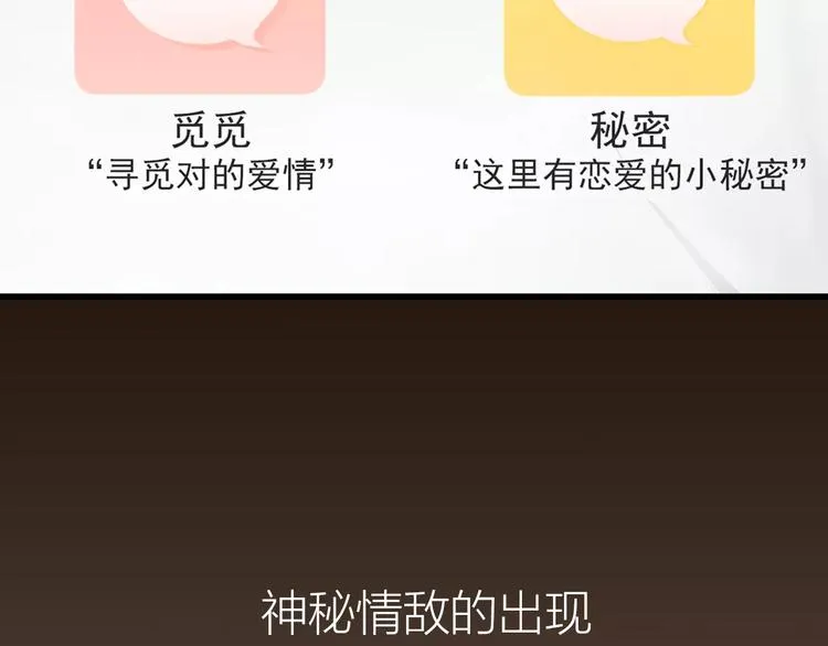 序章与爱有关第二季，华丽回归 第28页