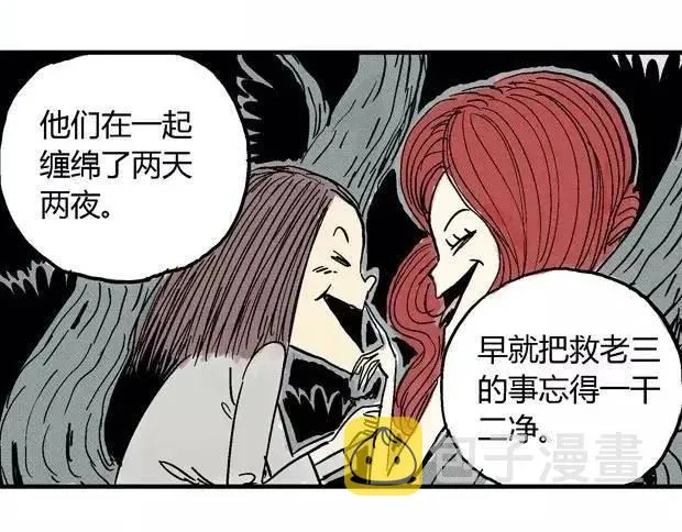 欲 第110页