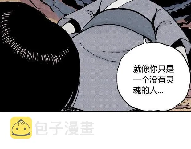欲 第199页