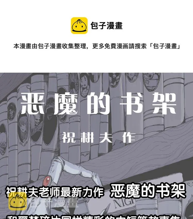 祝耕夫新作 火热更新中 第1页