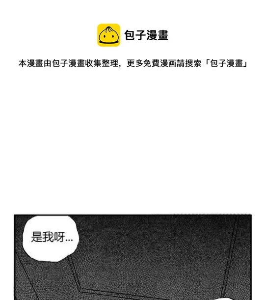 鬼妆#8 完 第1页