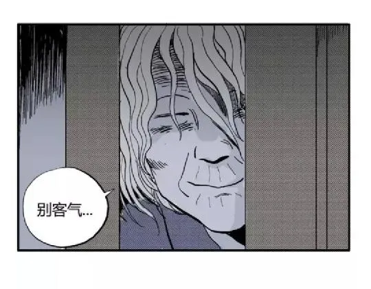 鬼妆#8 完 第9页