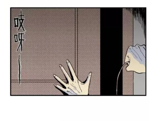 鬼妆#8 完 第14页