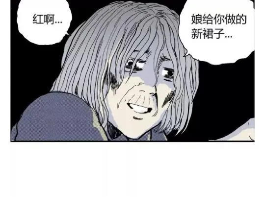 鬼妆#8 完 第20页