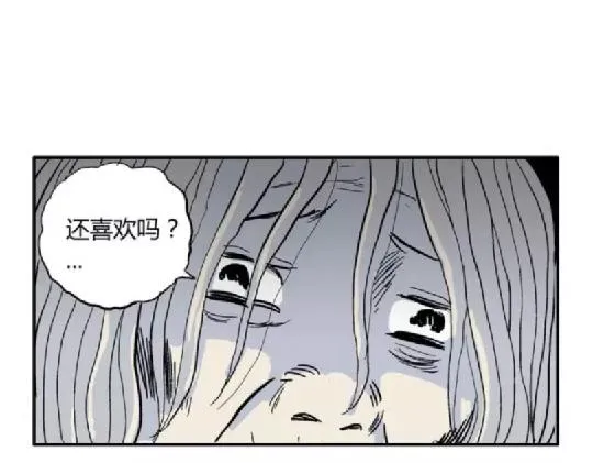 鬼妆#8 完 第21页