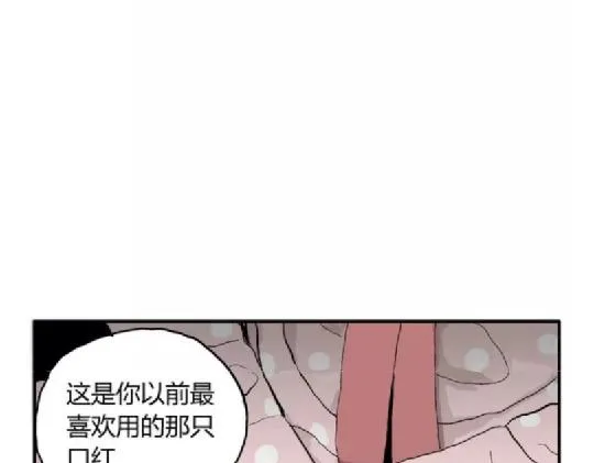 鬼妆#8 完 第22页