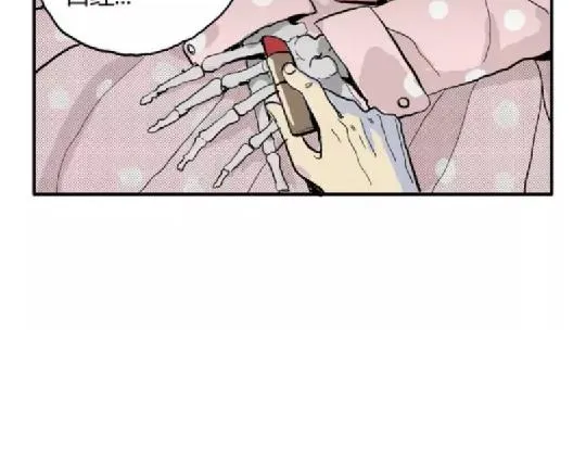鬼妆#8 完 第23页