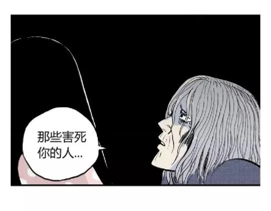 鬼妆#8 完 第24页