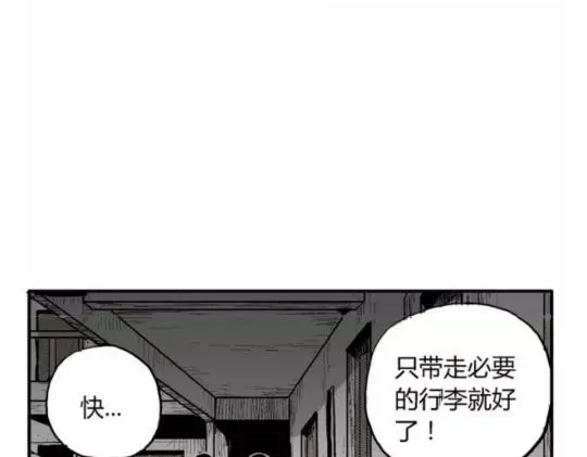 鬼妆#8 完 第28页