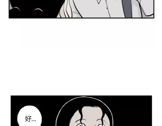 鬼妆#8 完 第32页