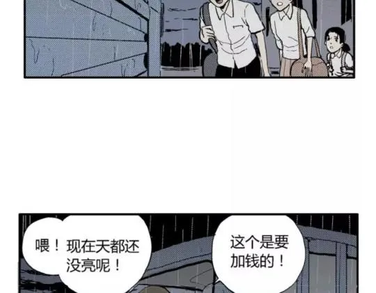 鬼妆#8 完 第36页