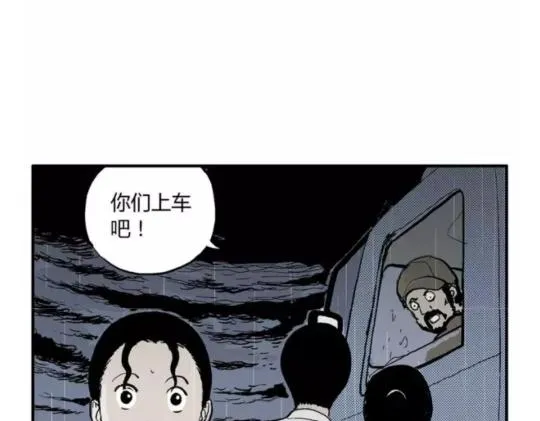 鬼妆#8 完 第39页