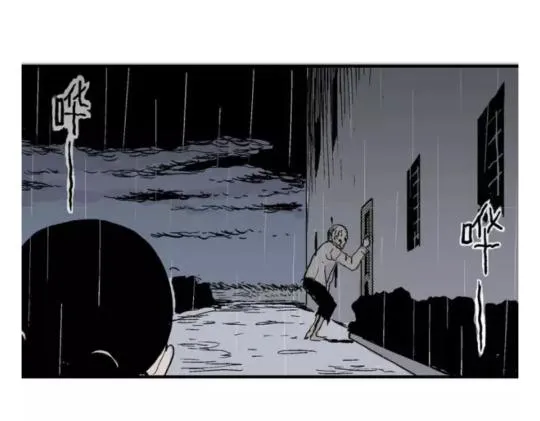 鬼妆#8 完 第42页