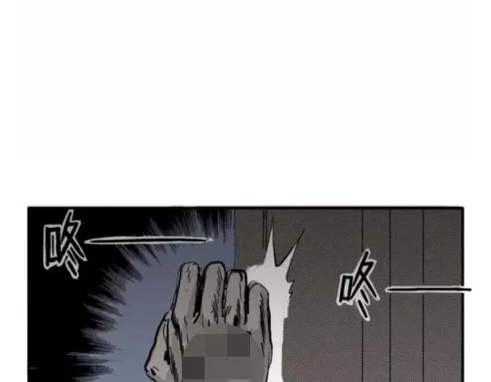 鬼妆#8 完 第43页