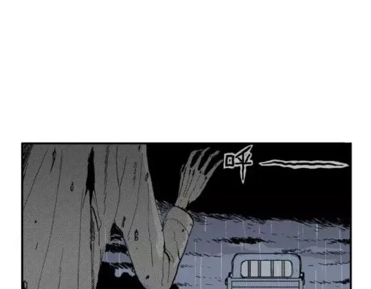 鬼妆#8 完 第51页