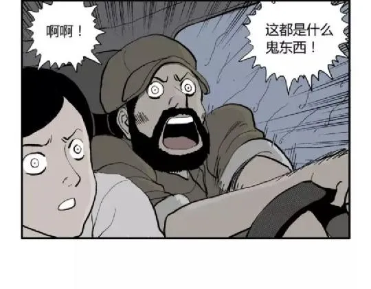 鬼妆#8 完 第66页