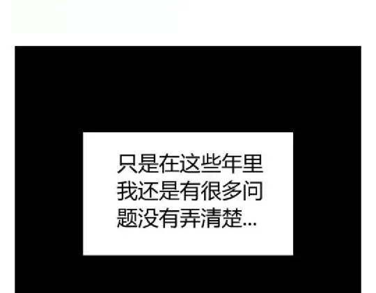 鬼妆#8 完 第82页
