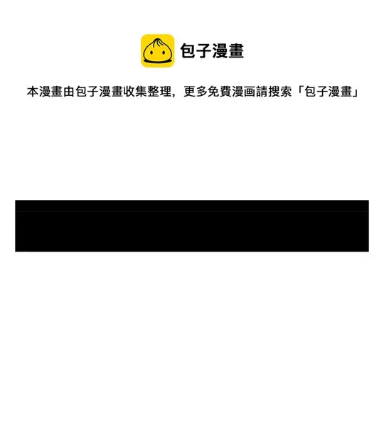鬼妆#8 完 第83页