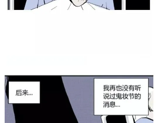 鬼妆#8 完 第86页