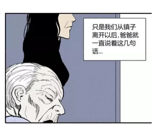 鬼妆#8 完 第88页