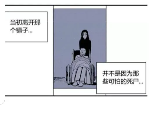 鬼妆#8 完 第91页