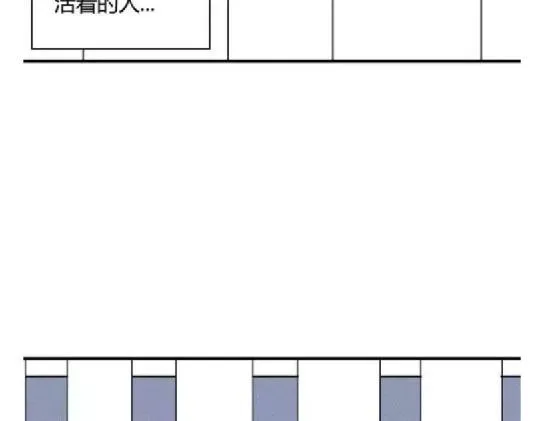 鬼妆#8 完 第93页
