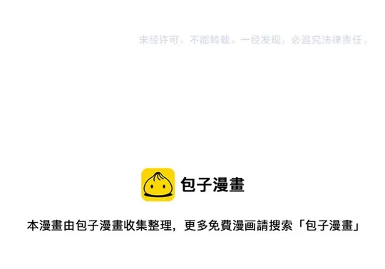 鬼妆#8 完 第95页