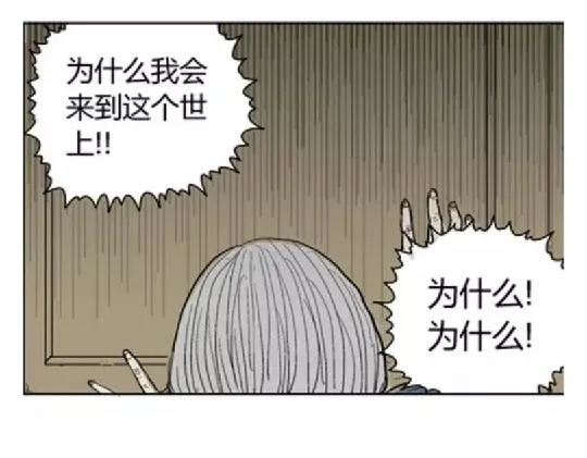 鬼妆#7 第3页