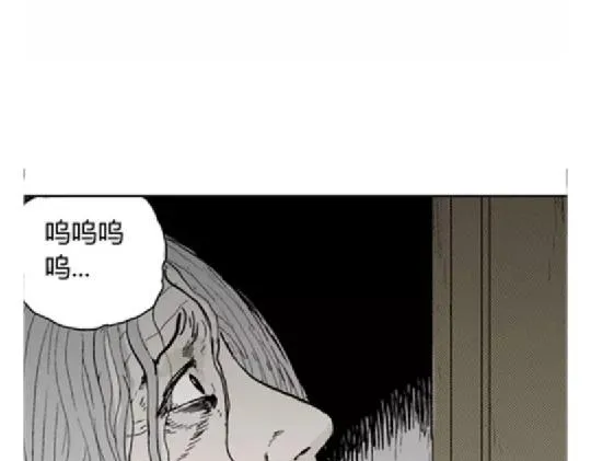 鬼妆#7 第4页