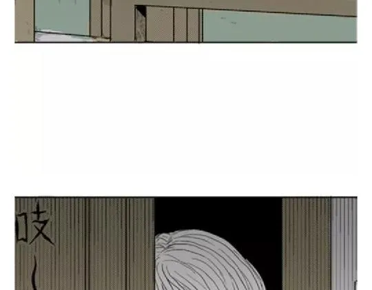 鬼妆#7 第15页