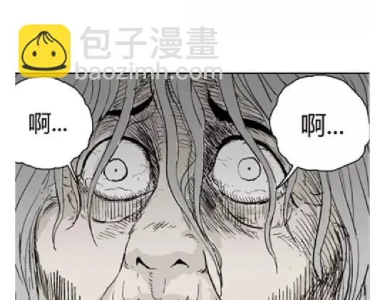 鬼妆#7 第22页