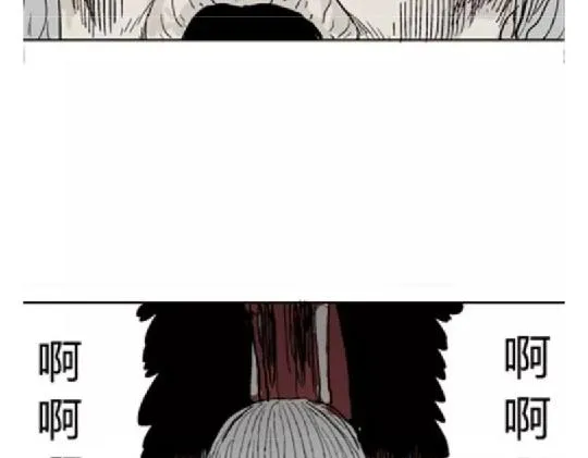 鬼妆#7 第23页