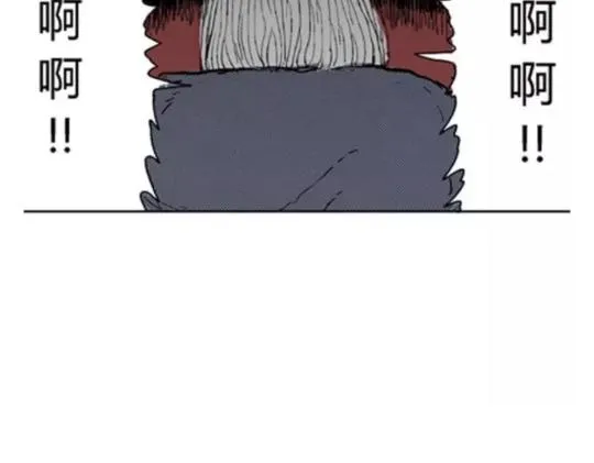 鬼妆#7 第24页