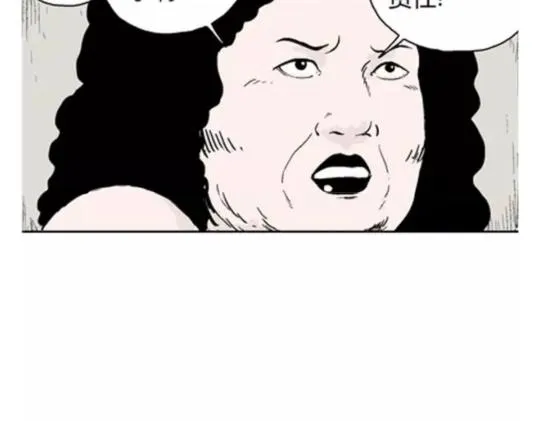 鬼妆#7 第36页