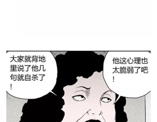 鬼妆#7 第38页