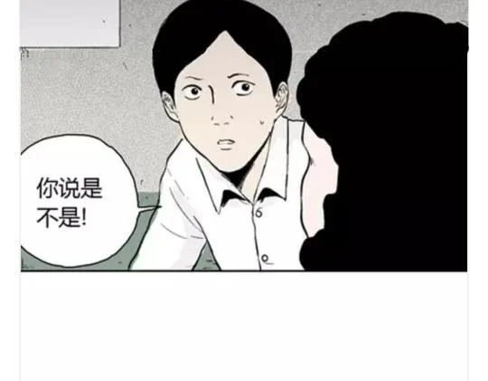 鬼妆#7 第40页