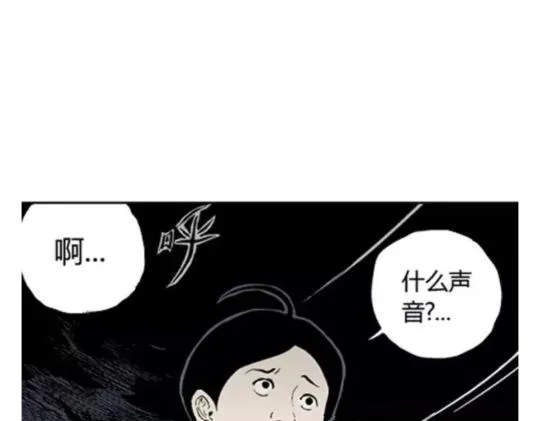 鬼妆#7 第48页