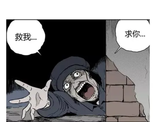 鬼妆#7 第51页