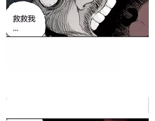 鬼妆#7 第53页