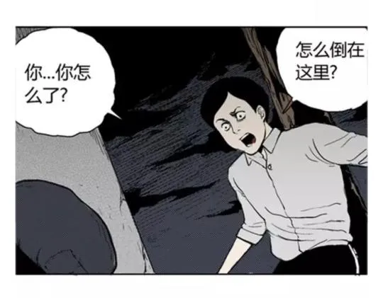 鬼妆#7 第55页