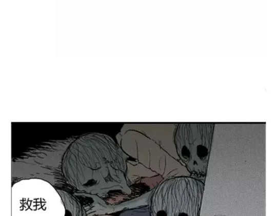 鬼妆#7 第57页