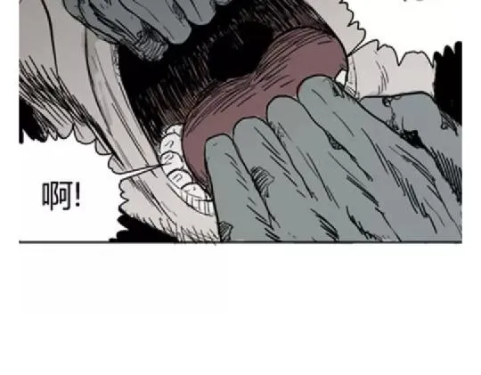 鬼妆#7 第61页