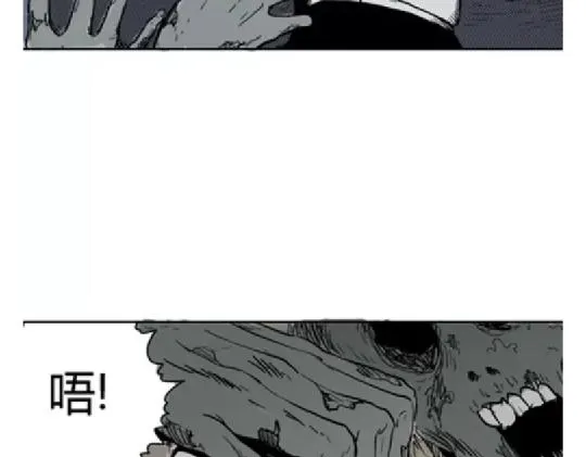 鬼妆#7 第63页