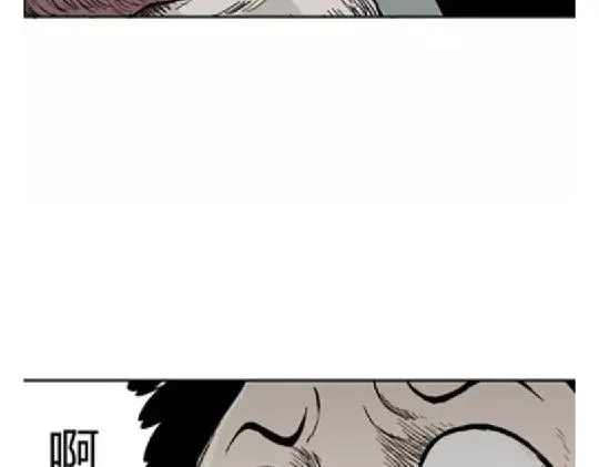 鬼妆#7 第66页