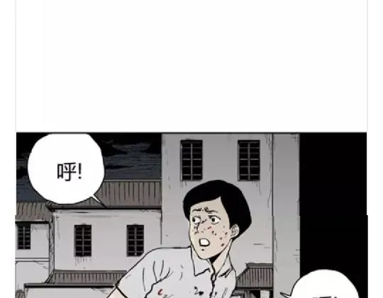 鬼妆#7 第71页