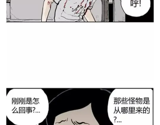 鬼妆#7 第72页