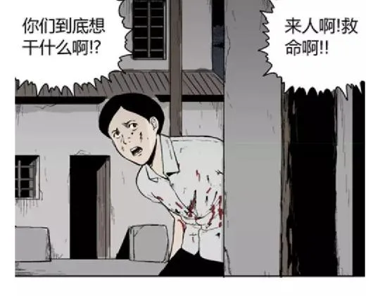 鬼妆#7 第74页