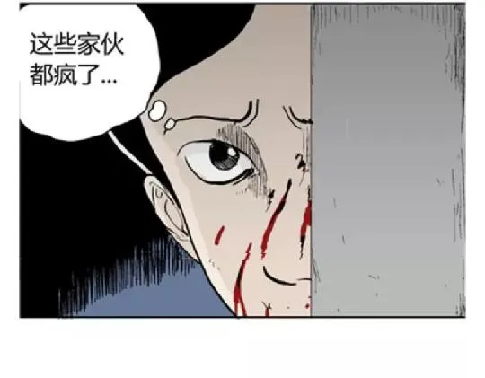 鬼妆#7 第83页